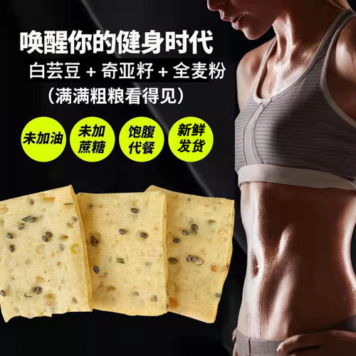 营养代餐，薄脆香，不加糖无添加防腐剂好吃