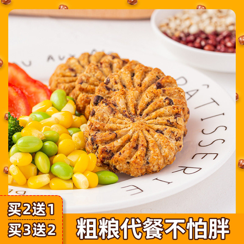 红豆薏米饼干压缩粗杂粮无糖非低脂燕麦饱腹主食品代餐