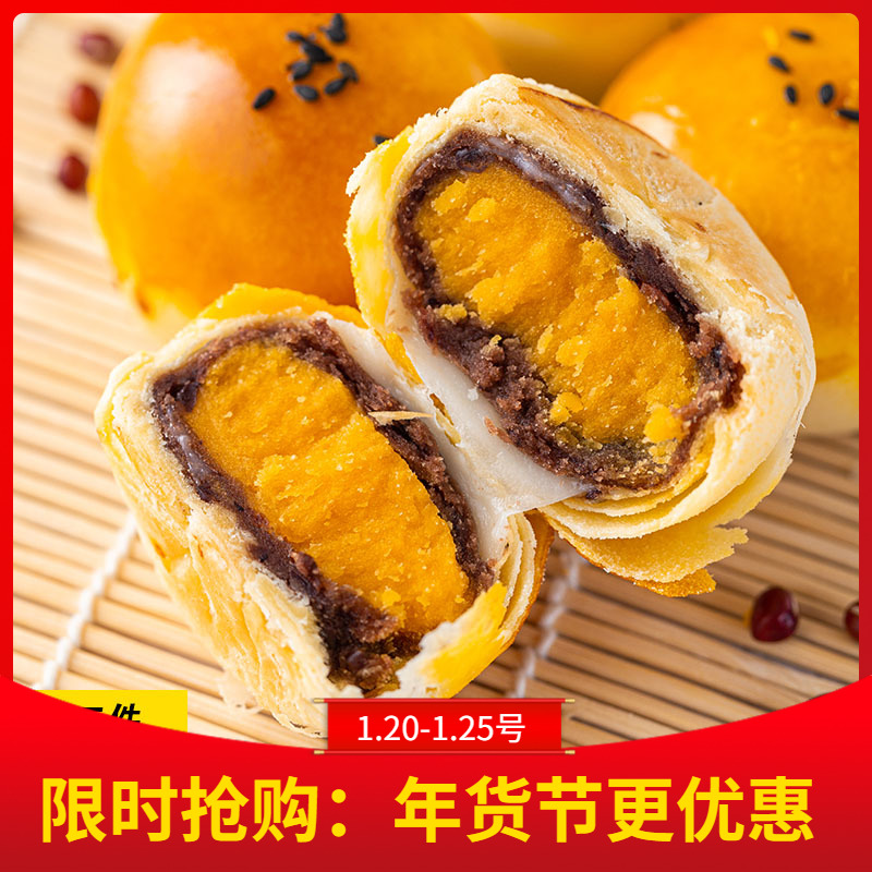 享津津红豆蛋黄酥雪媚娘麻薯休闲零食面包网红糕点早餐小吃年货
