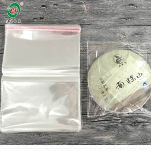 普洱茶饼玻璃纸福鼎白茶饼PE袋子保鲜袋透明粘纸茶叶包装 袋100个