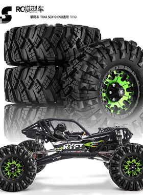 RS红蜘蛛 1:10攀爬车AXIAL Capra 1.9 UTB 怒火1.9寸轮毂+胎R134