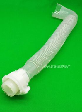 全自动洗衣机内排水管底部短管