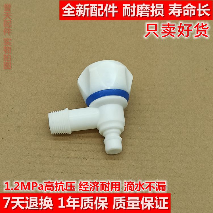 适配小鸭天鹅海尔松下tcl洗衣机
