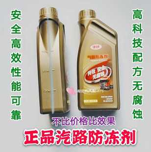 正品汽车气路防冻剂空压机气路防冻液卡车货车气路防冻液1升装