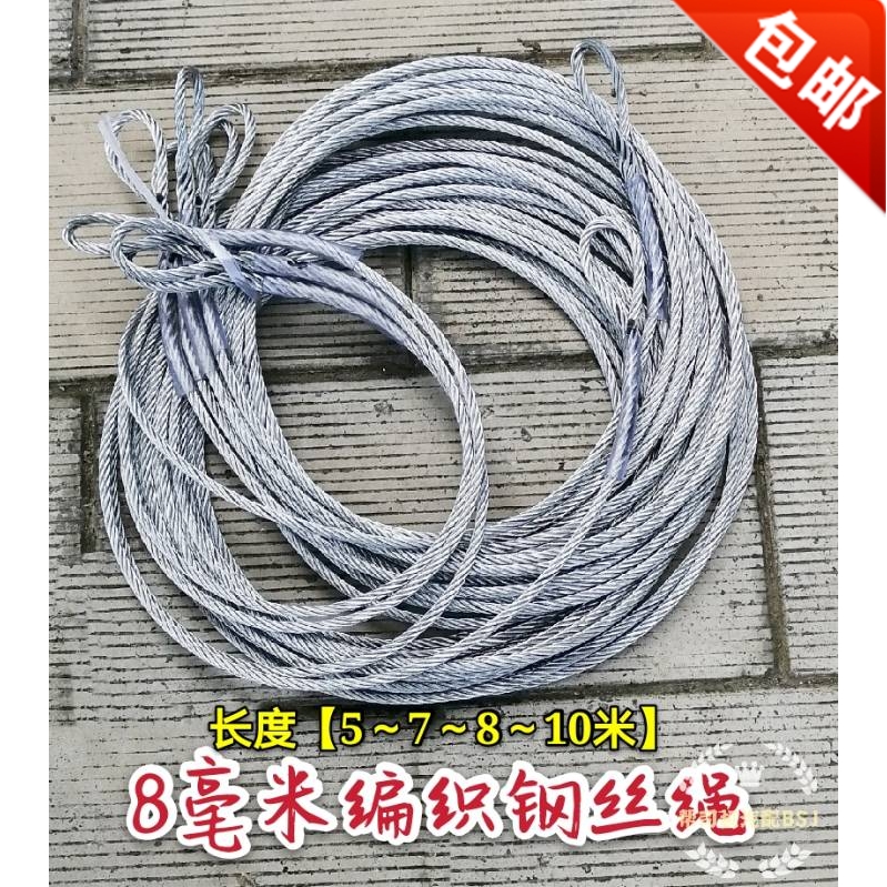 拖车8毫米编织两头带圈钢丝绳