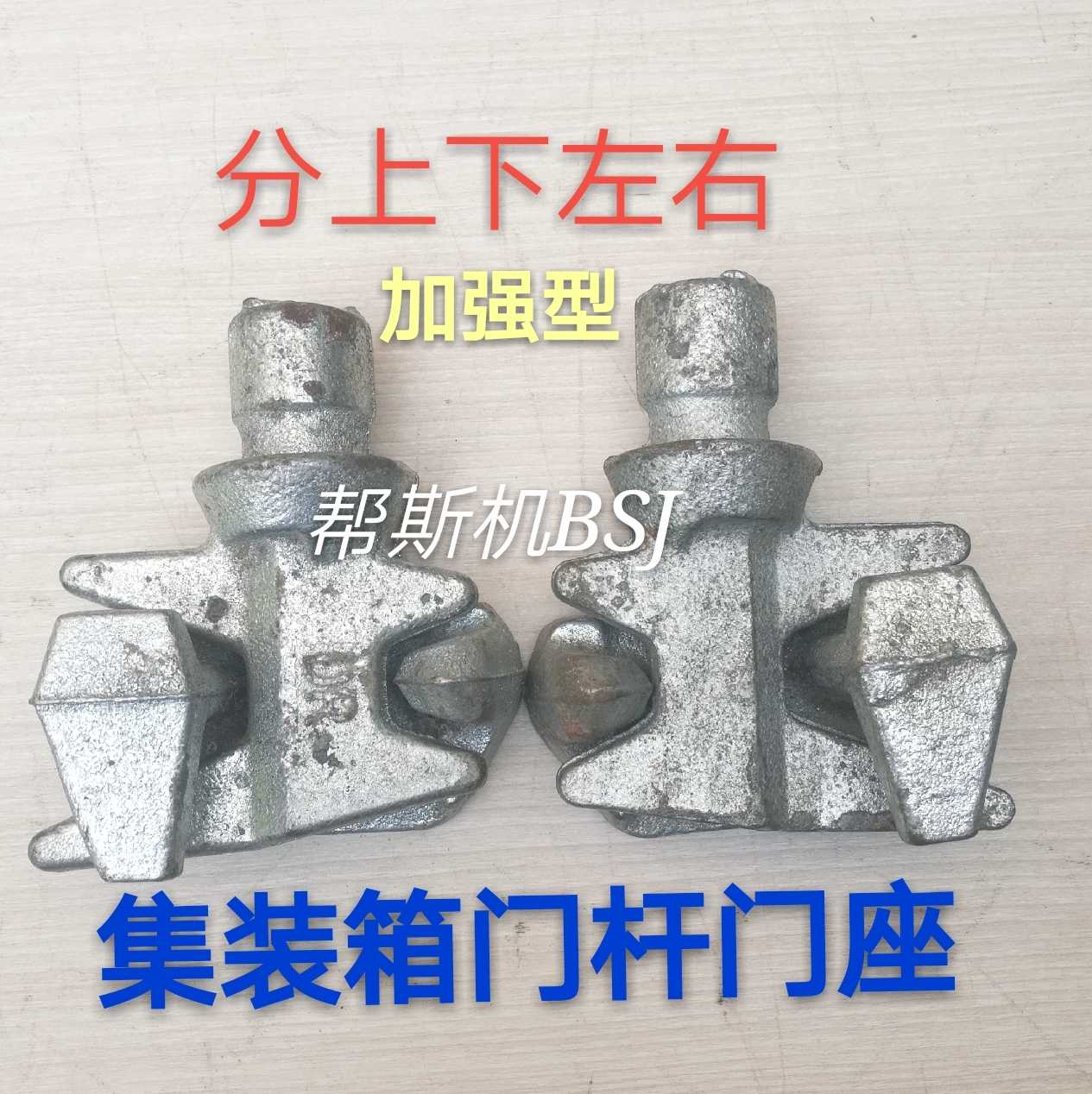 配件集装箱货车锁具大全焊接