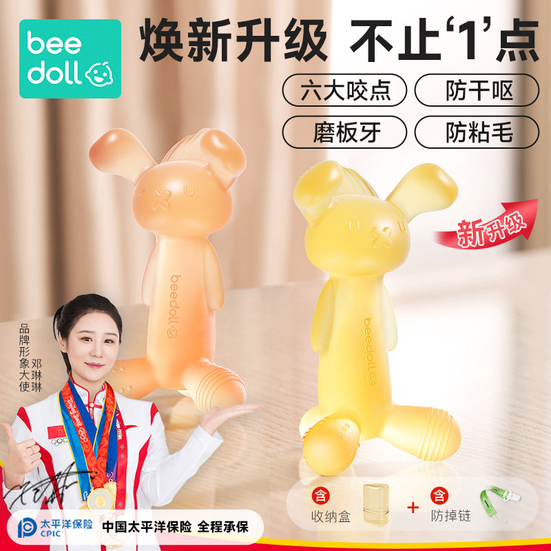 蓓兜耙耳朵兔兔牙胶小月龄食品级图片