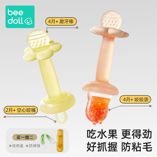 蓓兜三合一花朵牙胶磨牙棒咬咬袋