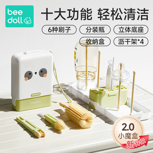 蓓兜小魔盒十件一盒便携式奶瓶刷