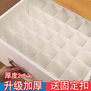 加厚抽屉收纳分隔板分割抽屉分格片自由组合分类格分层隔断挡板