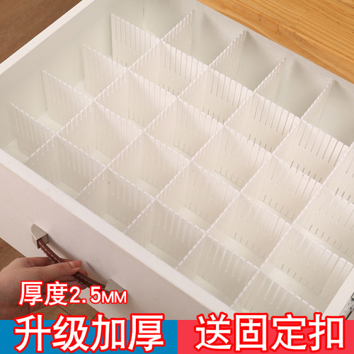 加厚抽屉收纳分隔板分割抽屉分格片自由组合分类格分层隔断挡板