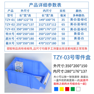 五金工具盒斜口零件盒 腾正跃物料货架螺丝收纳盒配件分类盒组合式