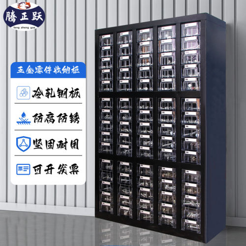 腾正跃车间仓库抽屉式钢制柜