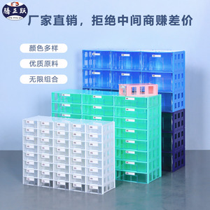 腾正跃组合式零件盒抽屉式元件盒乐高收纳盒手机配件塑料盒塑料盒