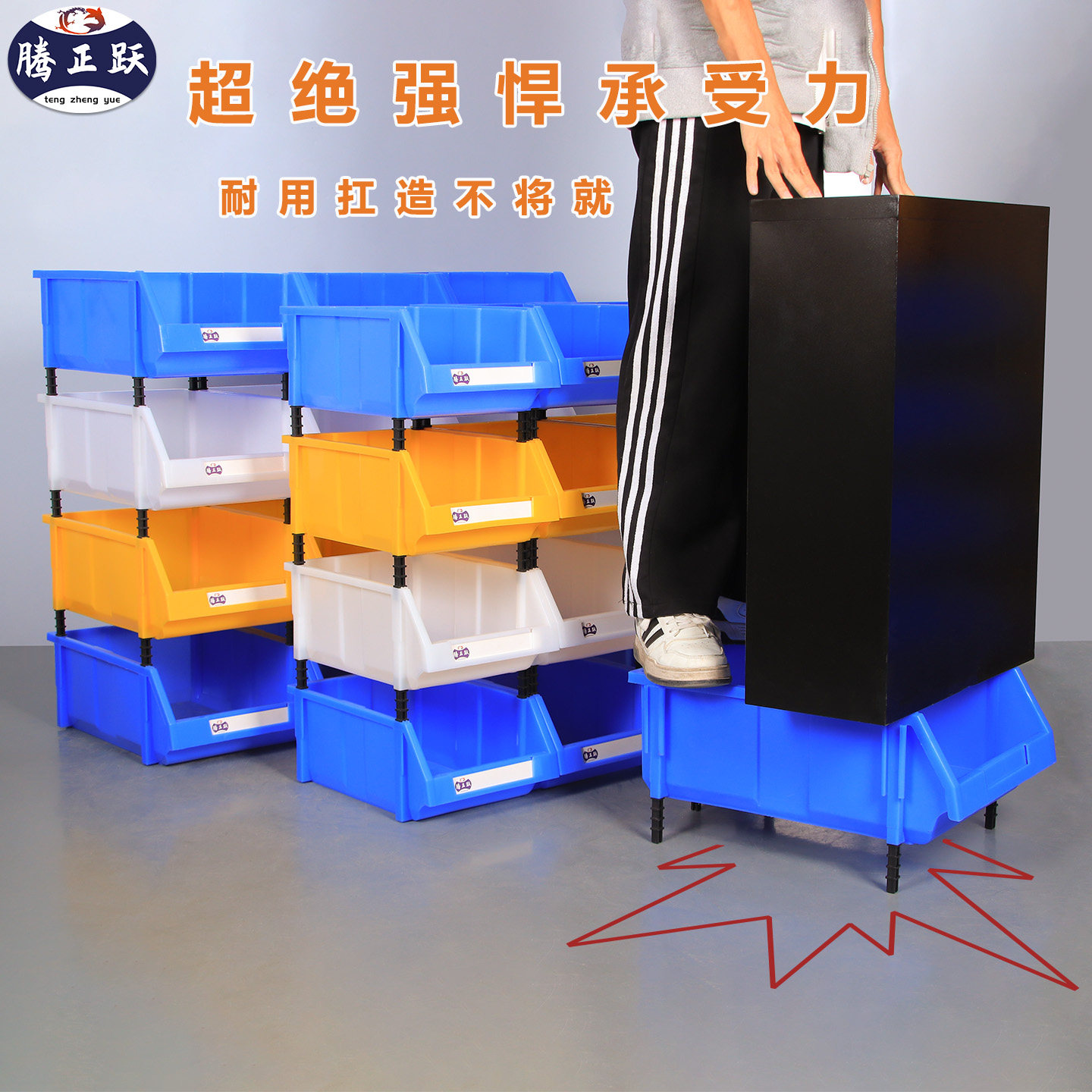 腾正跃组合式零件盒加厚款塑料盒图片