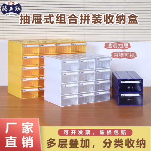 腾正跃抽屉式乐高整理透明零件盒