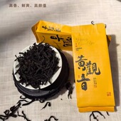 6泡试喝装 武夷岩茶高山黄观音2025年头春茶一级乌龙茶浓香型茶叶