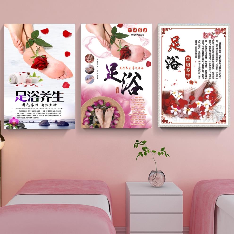 足浴广告图养生宣传画洗脚图挂图足疗广告墙贴画足浴店墙贴画海报