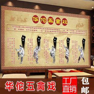 华佗五禽戏挂图中医养生文化展板海报定制宣传画八段锦广告制作