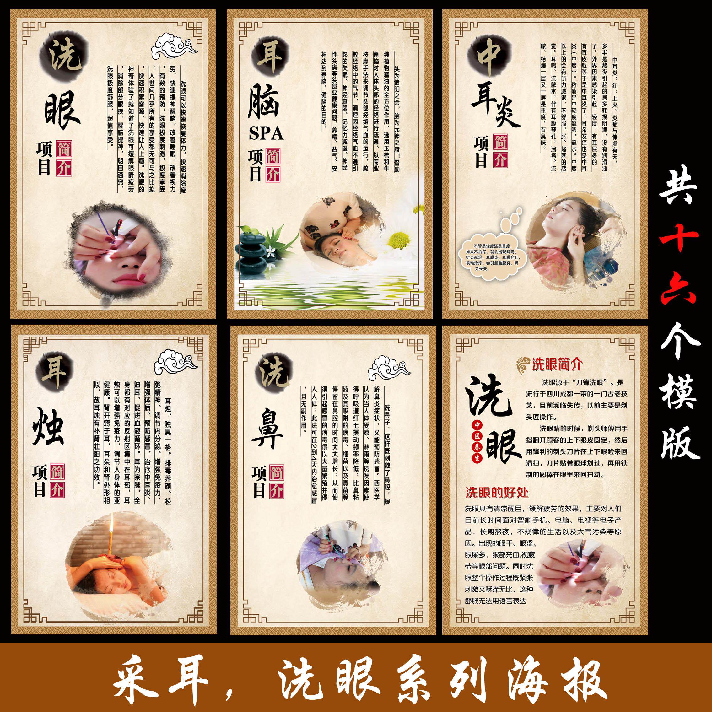 采耳养生挂图洗眼洗鼻图片养生馆耳烛好处功效装饰画海报挂画kt板
