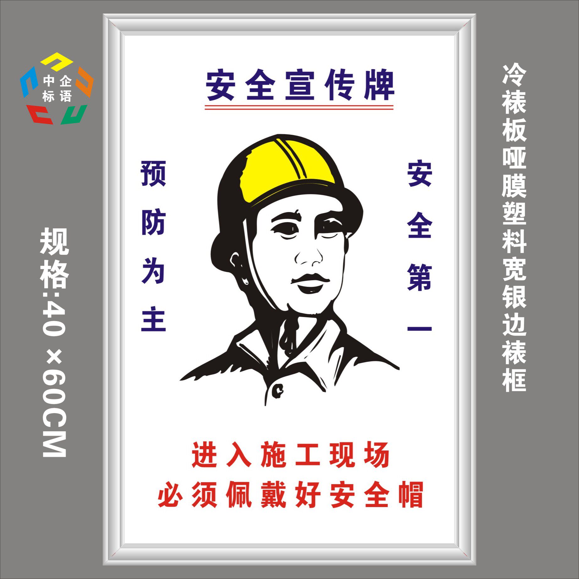 安全宣传牌建筑工地施工现场警示告识标语标牌展板kt板工程项目