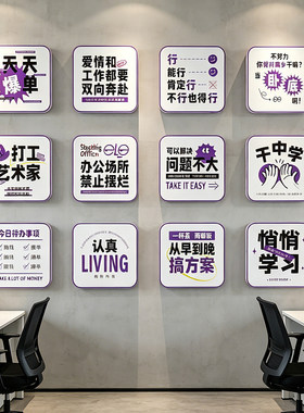 办公室会议室励志标语墙贴