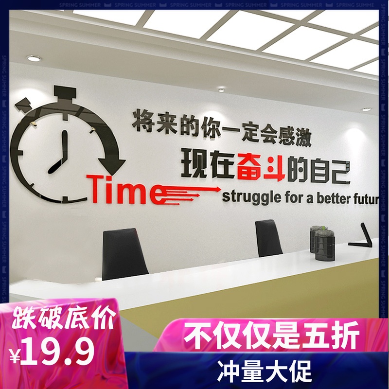 办公室墙贴装饰创意班级励志标语激励励志文字公司企业励志墙贴在类目 家居饰品, 贴饰, 墙贴中 - 来自Buy2taobao.com提供专业的淘宝代购服务