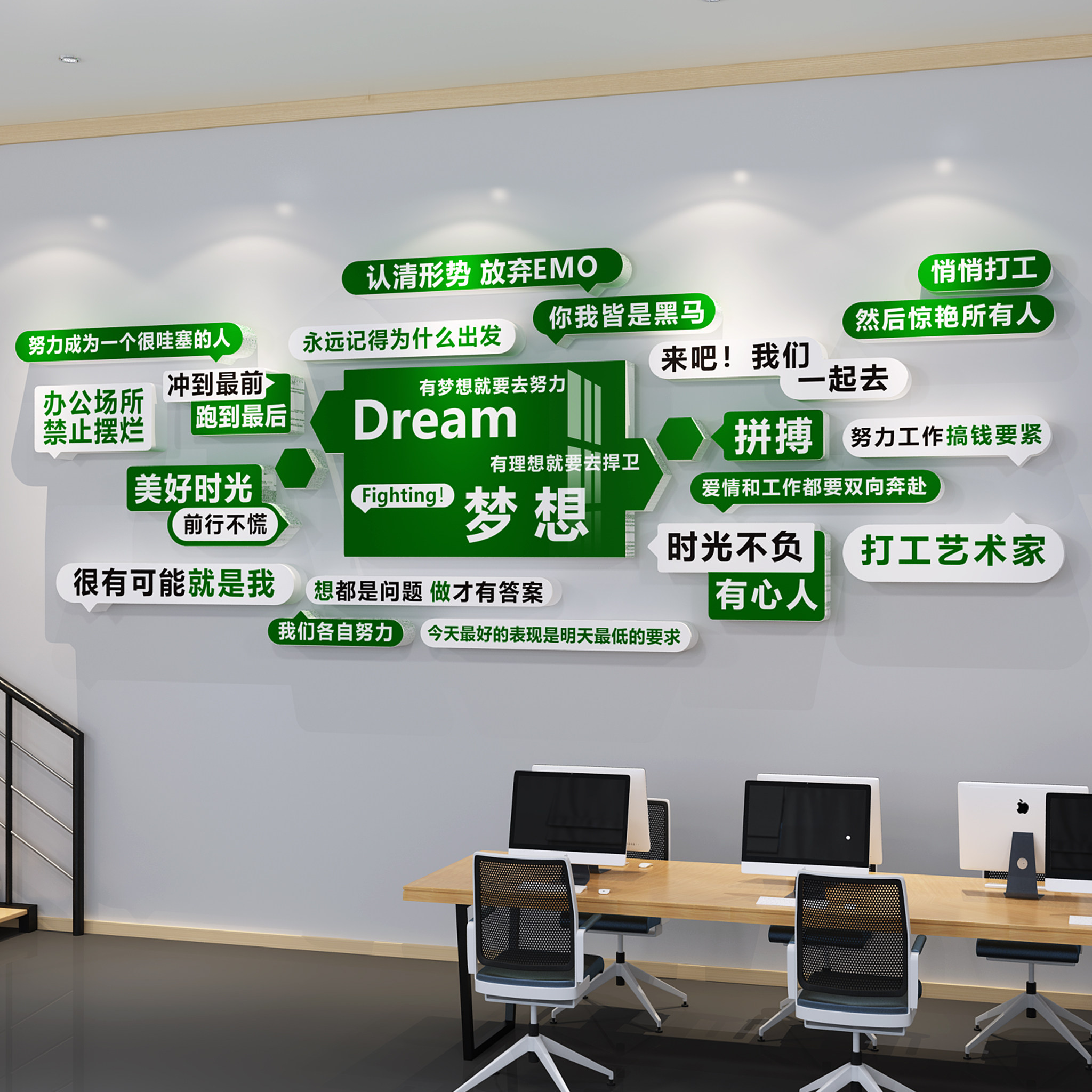 办公室进门氛围布置激励志标语销售团队企业文化装饰3d立体形象墙,家居饰品,文化墙贴,淘宝优惠券,粉丝福利购,淘宝优惠卷