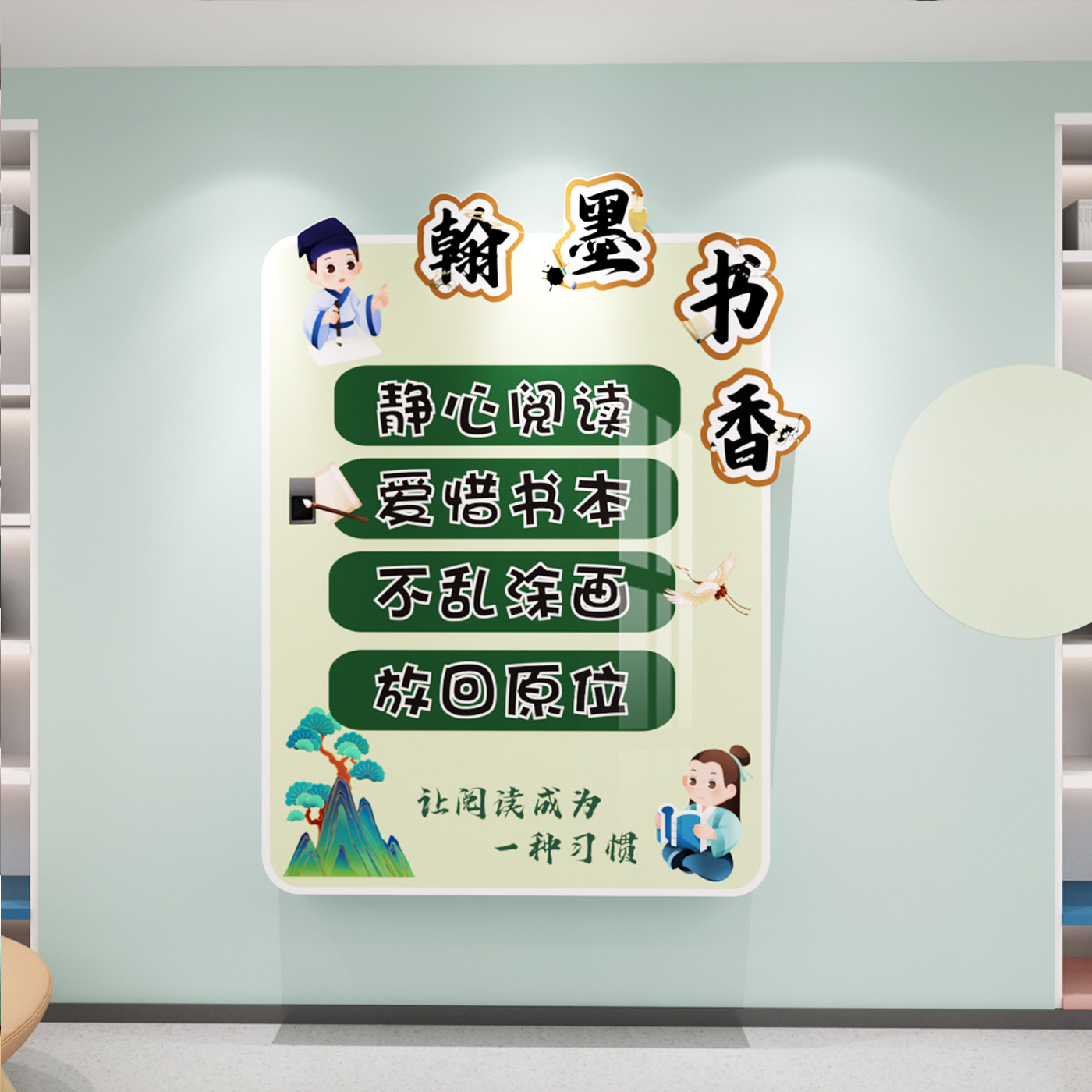 班级文化墙励志标语墙贴画