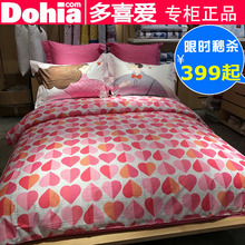 多喜爱四件套正品专柜新款全棉时尚婚庆卡通动漫床品 转角遇见爱