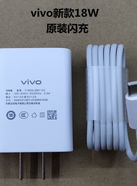 原装充电器VIVO原装18w充电器拆机件超级快充S6Y31sY52sY73sY50vivo充电器vivo原装正品15W/18W/33W/44W