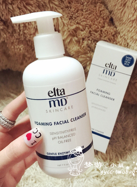 非常难订 赶紧买 美国Elta MD氨基酸泡沫洁面乳207ml 洗面奶 正装