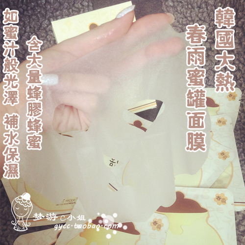 CC推荐韩国 春雨 蜂胶面膜贴 蜂蜜 保湿舒缓补水修复1盒10片