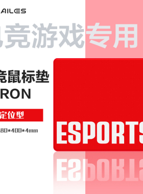 飞遁480*400*4mm电竞游戏PORON底 电竞fps鼠标垫 锁边加厚 红色