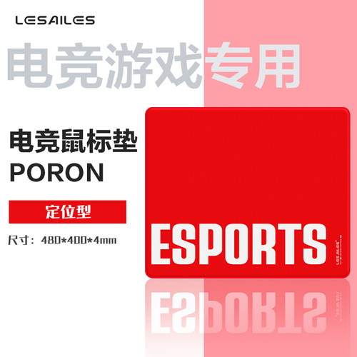 飞遁PORON底无感锁边加厚