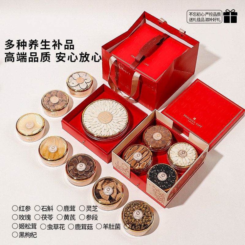 礼品定制名贵中药材礼盒送礼长辈老年人营养品滋补品礼品西洋参片