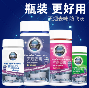 灭烟沙熄烟除烟味家用烟灰清洁剂一次性水晶泥沙香膏防飞灰烟灰缸