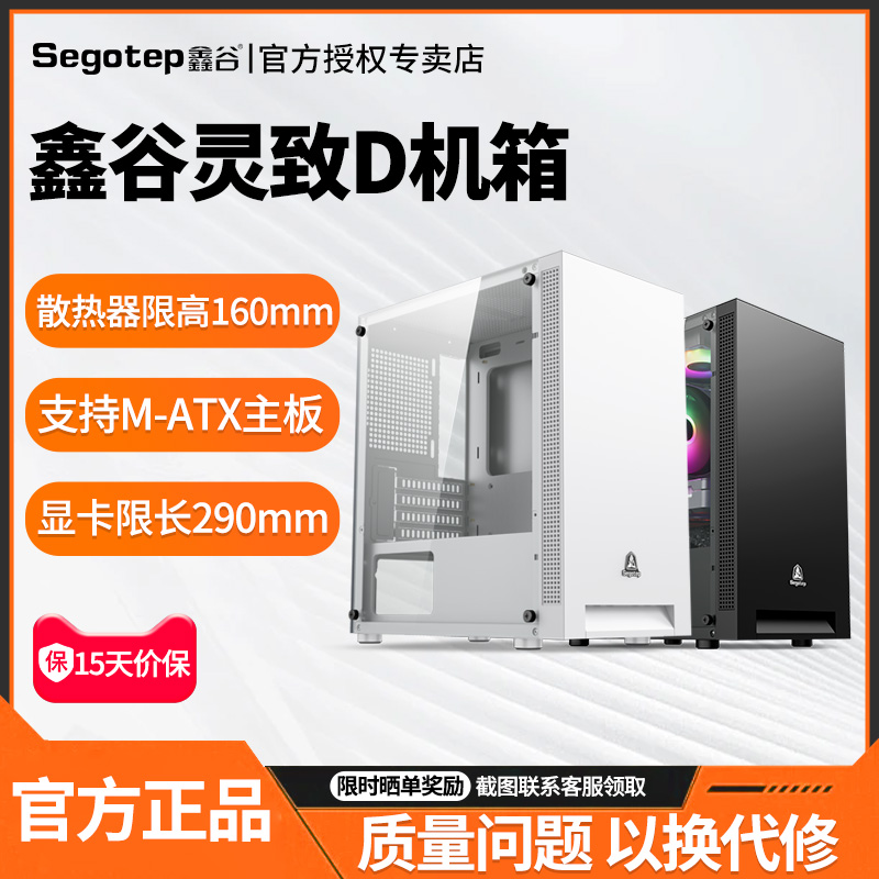 鑫谷支持MATX亚克力侧透