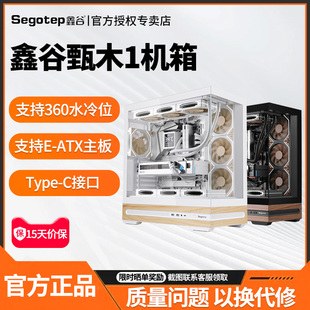鑫谷甄木1海景房白色全侧透ATX电脑机箱台式 机360水冷主机箱5090