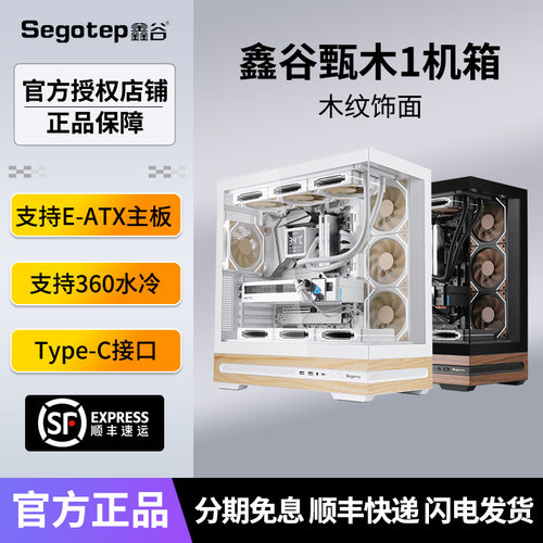 鑫谷甄木海景房电脑机箱支持5090
