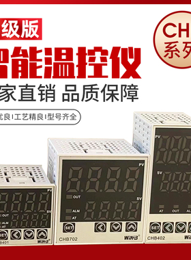 江苏汇邦CHB401/402/702/902／901／168智能温控仪