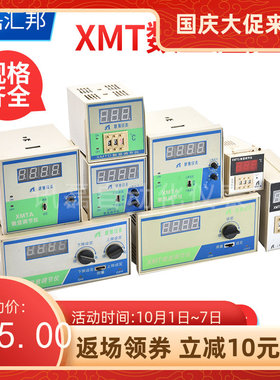 上海慧雅XMT温控仪厂家恒温器数显智能温度控制器