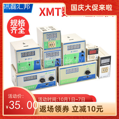 XMTD-3001温控仪测试推荐