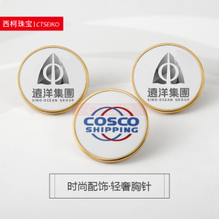 中远海运集团logo金属徽章定做公司员工司徽订制吉祥物小熊猫胸针