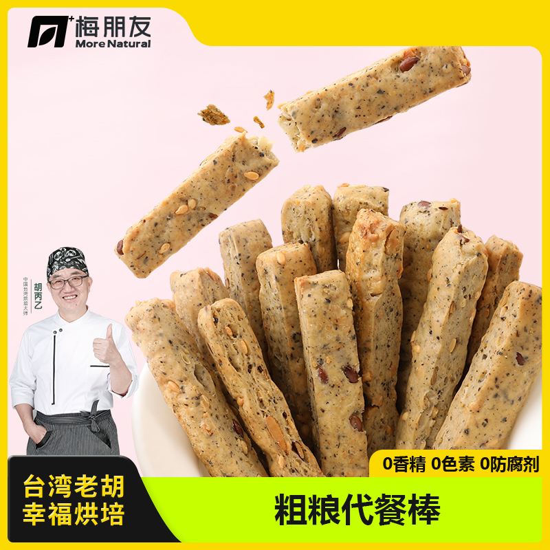 孕妇饼干低咸味粗粮饱腹热量脂卡健康蔗糖代餐休闲低糖零食1盒 零食/坚果/特产 营养（消化）饼干 原图主图