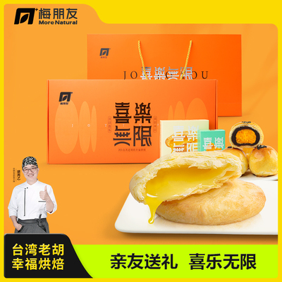 礼盒0添加香精色素防腐剂