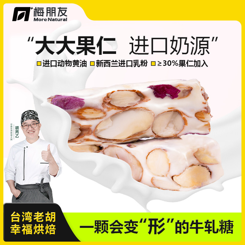夏威夷果仁玫瑰牛轧糖无添加奶糖清甜不腻巴旦木仁办公室休闲零食