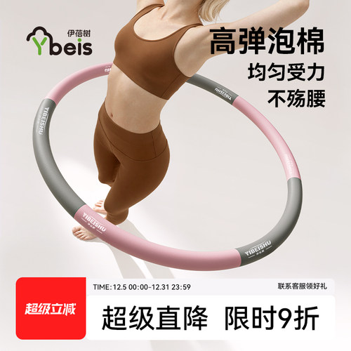 呼啦圈女瘦肚子收腹加重不伤腰