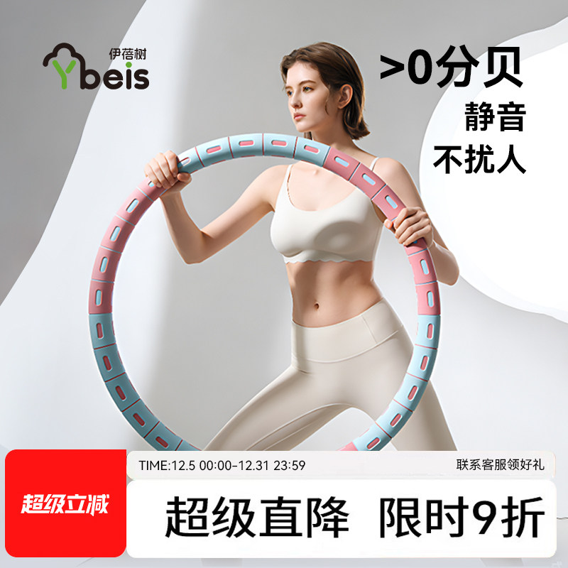 呼啦圈女瘦肚子收腹加重不伤腰2025新款静音成人塑型减肥专用神器