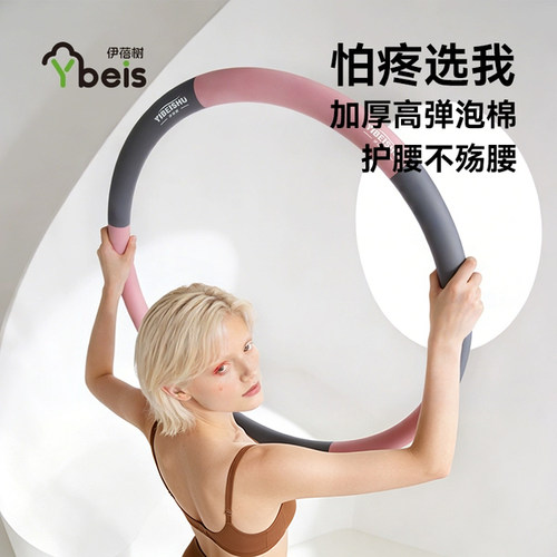 呼啦圈女瘦肚子收腹加重不伤腰